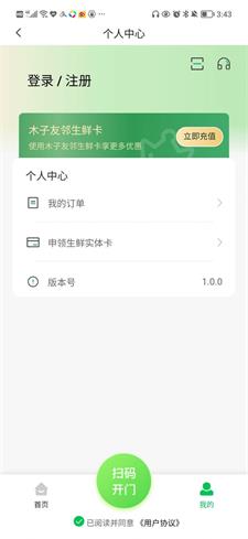 木子友邻截图