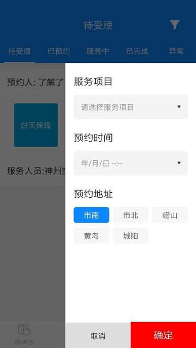 海螺姑娘企业端