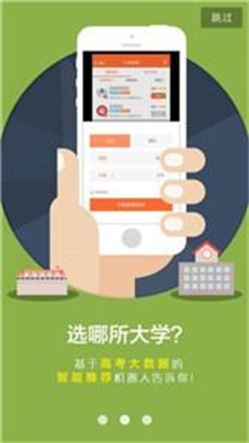 小言高考截图