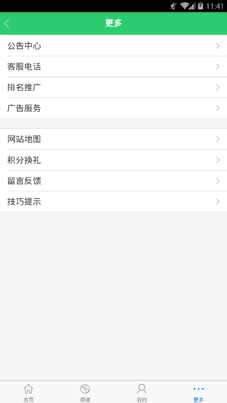 旧衣商城