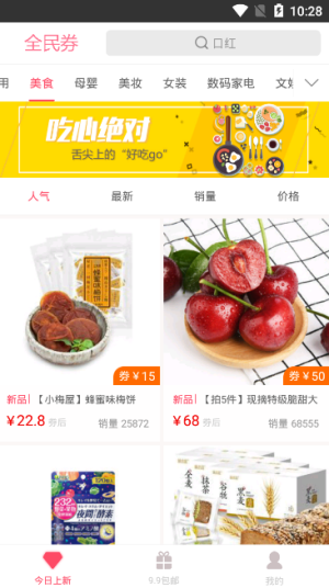 全民券