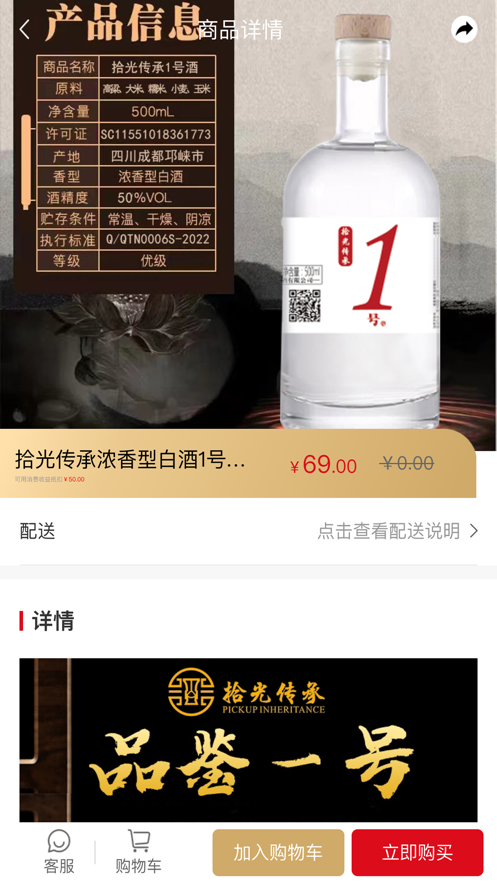 酒折