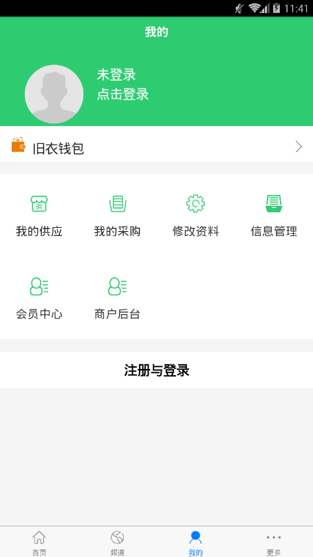 旧衣商城