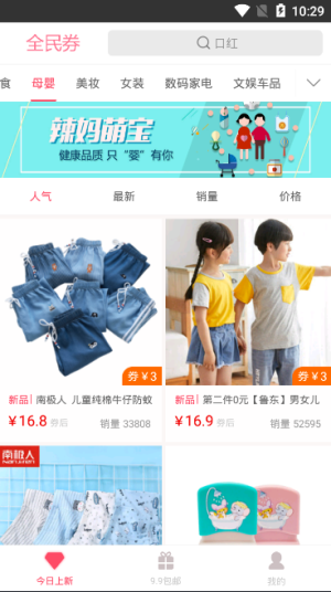 全民券