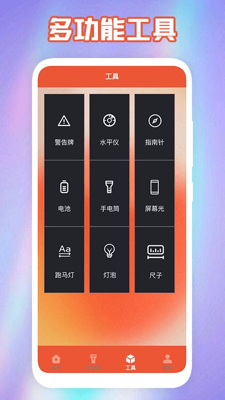彩虹氛围器截图