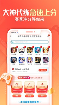 交易猫最新版本截图