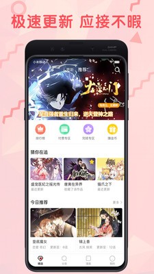 零点漫画