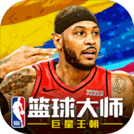 NBA篮球大师混服