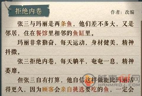 海龟蘑菇汤拒绝内卷过关流程 拒绝内卷通关秘诀