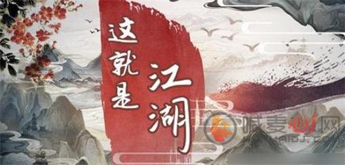 这就是江湖茶花十八学士怎么得 获取方式一览