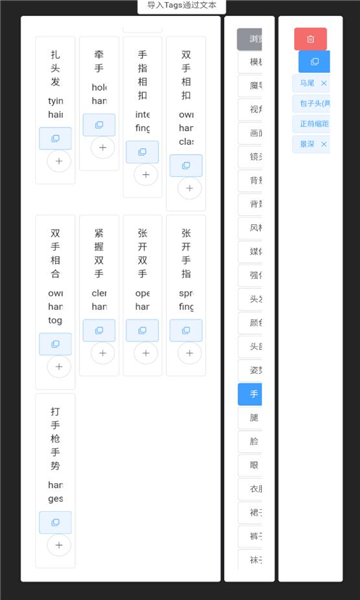 AITag在线生成器
