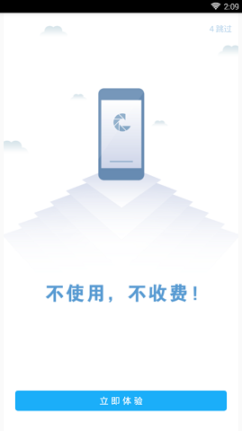 锦鲤秒下app