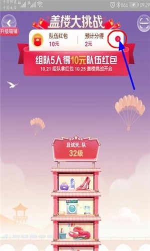 盖楼大挑战