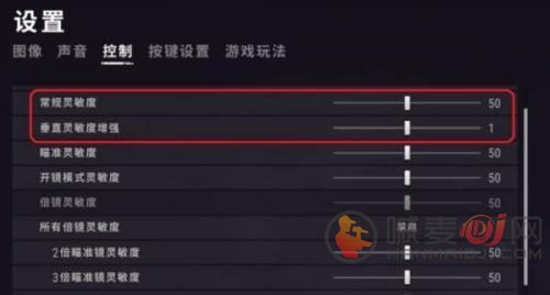 绝地求生灵敏度怎么调才最稳 最新灵敏度调节设置方法