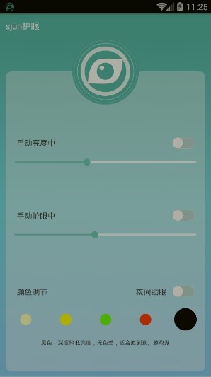 sjun护眼