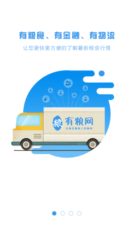 粮食管