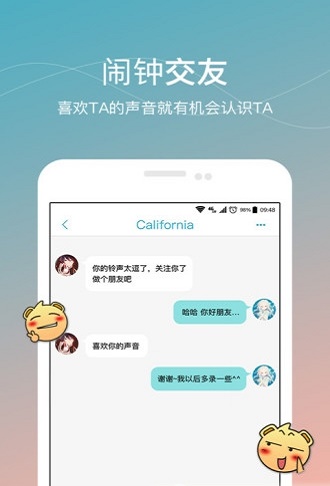 谁叫我起床