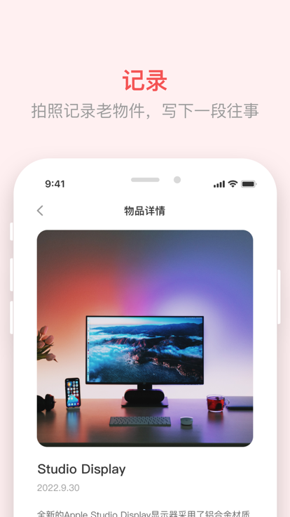 口袋收藏截图