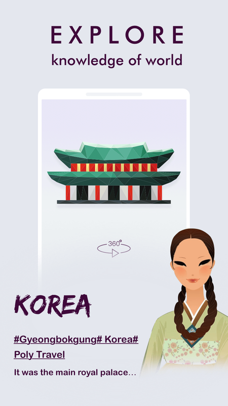 低模旅行截图