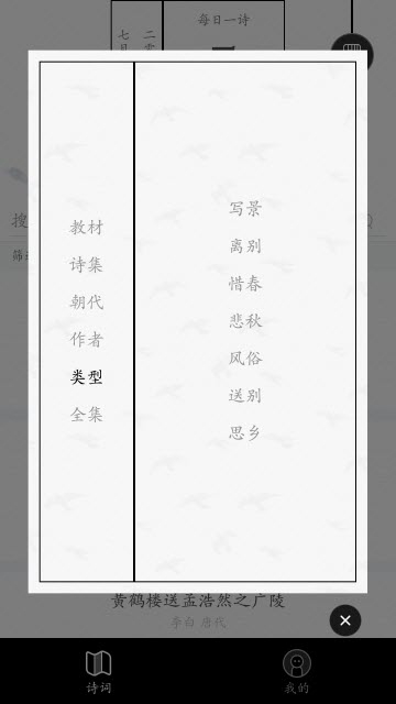 记诗词