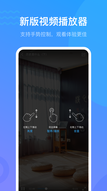 超星课堂