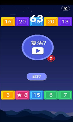 超级火炮截图