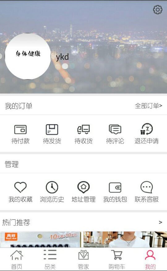 慧家购