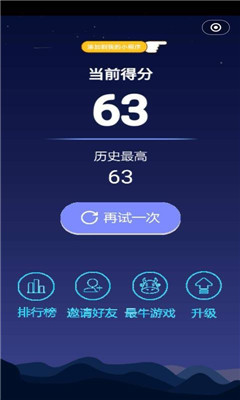 超级火炮截图