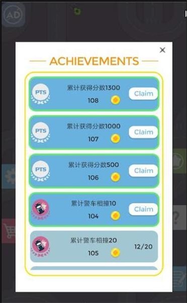 狂野追赶截图