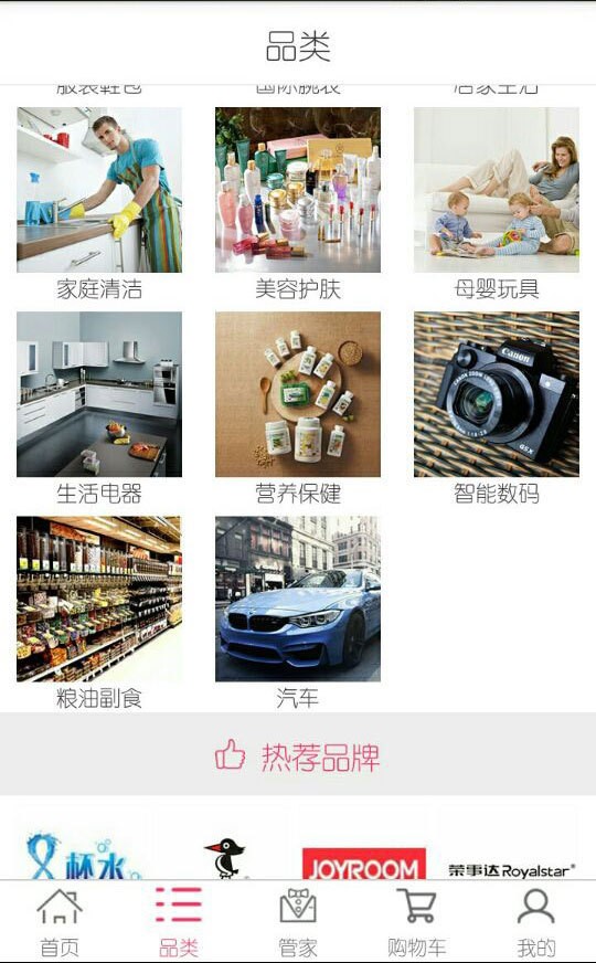 慧家购