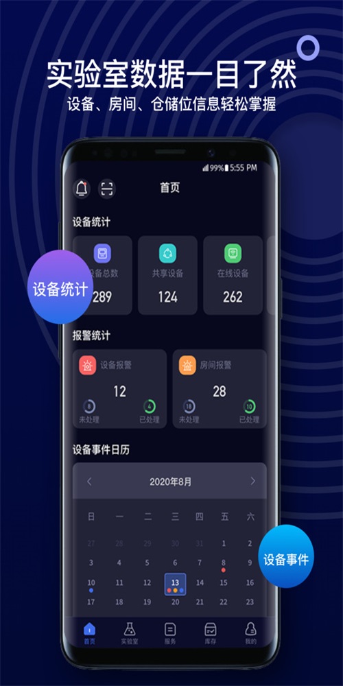 SciOnePlus截图