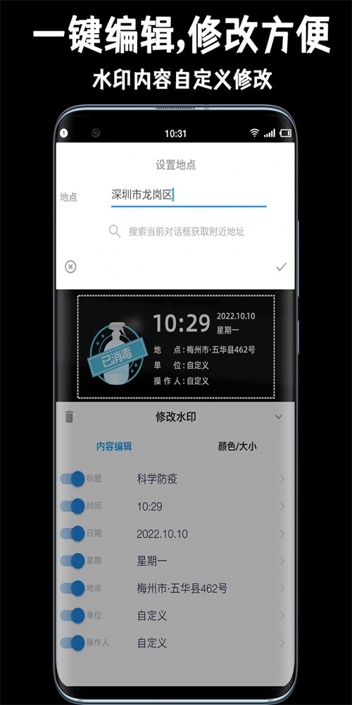 正点水印相机截图