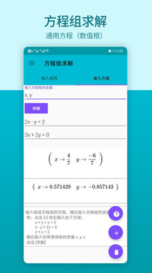 数学计算