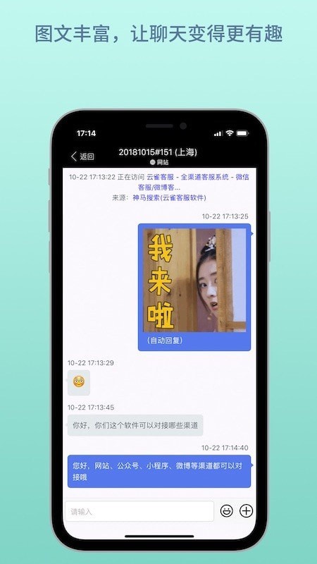 云雀客服截图