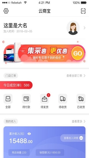 易田云店