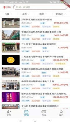 好铺