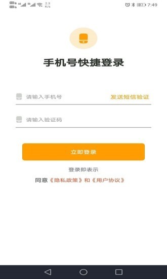 创有校园家长端截图