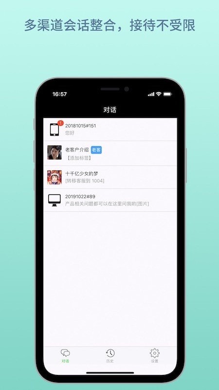 云雀客服截图