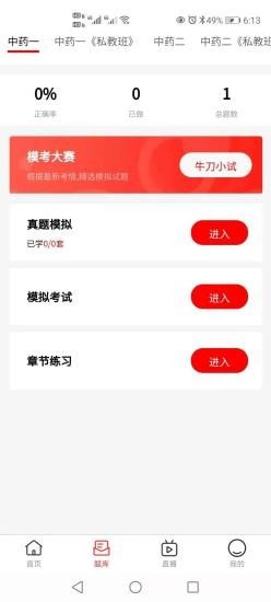 育知教育截图