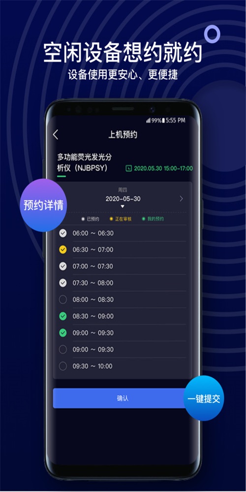 SciOnePlus截图