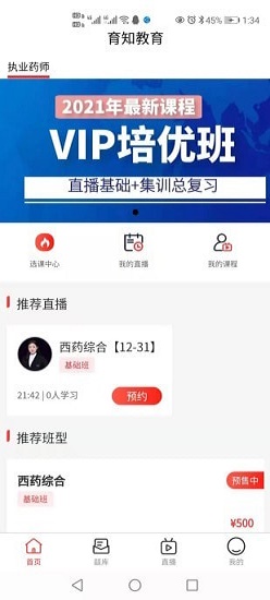 育知教育截图