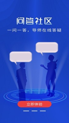 上课吧截图