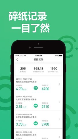 纸搬客截图