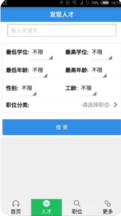 虞舜人才网最新版