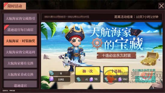 魔渊之刃海之旅途时装怎么获得 海之途时装获取方法