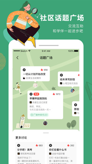 网易公开课免费版截图