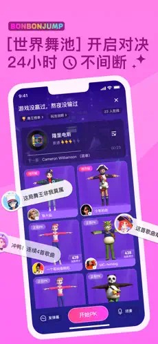 bonbonjump跳跳糖健身截图