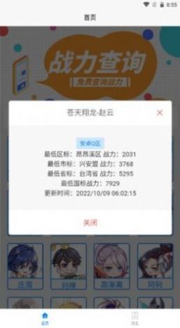 一亿重名软件