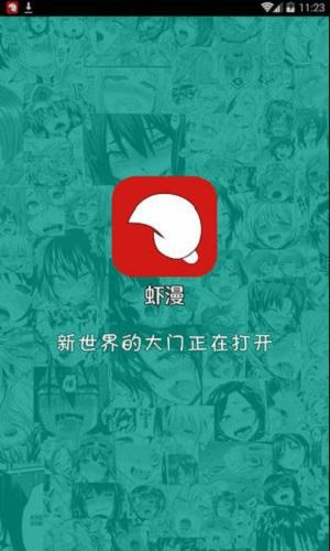 xm漫画新版截图