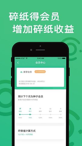 纸搬客截图